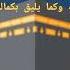 لا اله الا الله الملك الحق المبين
