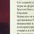 Куприн Тапер Аудиокнига адаптированный текст для изучения в национальной школе