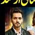 Fitoor Drama Full OST Song With Lyrics With English Subtitles Media Wedia Shani Arshad