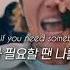 힘들 땐 나를 불러 Justin Bieber Hold On 가사해석 번역 자막