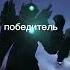 титаны спикер и камера Vs нюша мисс Вселенная бараш всемогущий