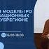 Воркшоп Оптимальная модель IPO бизнес инкубационных программ в субрегионе SPECA