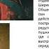 И грянул бой Полтавский бой