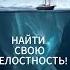 интуиция нейроинтуиция шестоечувство чуйка подсознание бессознательное самопознание