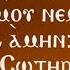 Thok Te Ti Gom Fast