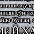Расмий хабар Андижон вил соғлиқни сақлаш бошқармаси