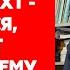 Экс друг Путина Пугачев о санкциях против российских олигархов