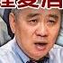 王文洋 包養生子 又一樁少拿20倍 揭大老闆 鍾愛酒店妹 內幕 57爆新聞 57BreakingNews