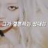 고등래퍼 출신 애쉬 아일랜드의 혼전 임신 결혼 상대는 누구