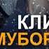 REST PrO RALiK ТУЙ МУБОРАК