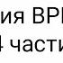 реакция всё ради игры на тт 1 4 чит опис тгк мама дома ждёт