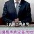 美國務卿肯定臺灣地位 布林肯 全球經濟需臺海穩定 粵語版 Rti腦癢央 Shorts