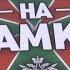 В День пограничника в Павловском Посаде открыли мемориальную доску