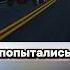 Ну почти получилось