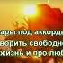 ВИА Ариэль В краю магнолий Аранжировка для гитары Караоке