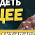 Точка между бровями может открыть вам дверь в будущее Активировать Аджна Чакру Садхгуру