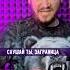 Роман Бобров Говорит Москва музыка рок говоритмосква