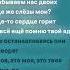 Speed Up Запомни меня Запомни меня