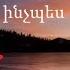 Merry Hovhannisyan Maqrir Indz NEW 2017 HD