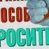 аудиокнига Легкий способ бросить курить Аллен Карр