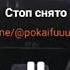 Грустные треки из тик ток часть 2
