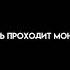 Наверно ты меня не помнишь рекомендации Shorts