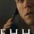 Утраченный символ Русский трейлер Фильм 2021