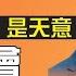 第57期 川普習近平同一天生日 兩個敵對國家的人 還有共同的目標嗎 美國出台最強制裁法案 蓬佩奧和楊潔篪密會 香港國安法 薇羽看世間 20200617 中英文字幕