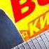 КИНО Война кавер