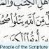 98 Surah Al Bayyinah Yaser Salamah Quran Recitation Arabic Text English Translation