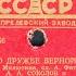 О ДРУЖБЕ ВЕРНОЙ А А СОКОЛОВ и Е С БЕЛОВ Эстрадный оркестр Всесоюзного Радио