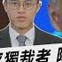 拜登諷習近平獨裁者 陸批荒謬 俄擬自募囚兵 瓦格納批瞞戰報 TVBS說新聞 20230622 TVBSNEWS01