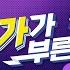 Look Like Me 날 닮은 너