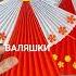 СУПЕР ПОДЕЛКА на МАСЛЕНИЦУ