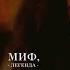 Katherine Pierce миф легенда