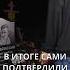 В ИТОГЕ САМИ ПОДТВЕРДИЛИ МОЮ ВЕРСИЮ экстрасенс медиум владчереватый битвасильнейших экстратакси