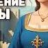 АУДИОКНИГА Восстановление усадьбы БЫТОВОЕ ФЭНТЕЗИ ЮМОР ПОПАДАНЦЫ