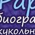 Рарити Rariry биография и все кукольные выпуски 2013 2015