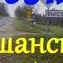 Высокое Оршанский район Высокае Аршанскi раён