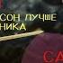 Ватоадмин и Пестряк Игра престолов Критика Долгой ночи 8 сезон 3 серия