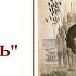 Бородин Князь Игорь Часть 1