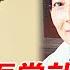 吃乾抹淨不認人 81岁葉振棠就係個畜生 交往于楓20年寧死不婚 今小42歲女友默默陪伴 卻說只是保姆 女友忍無可忍撕破臉 葉振棠 眼疾歌王 HK娛樂台