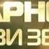 Dfm Барнаул Dj Fonarev