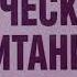 И С Барчуков Теория и методика физического воспитания и спорта