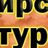 РАССЛЕДОВАНИЕ АНДРЕЙ КОБЕЛЕВ ХИМИК
