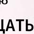 Не исправляй ихнюю речь