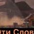 Эти слова чтобы выйти замуж и жениться чтобы избавиться от долгов от болезней и бед