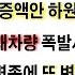 현금 2천 증액안 하원통과 뉴욕주 백신 뺴돌리기 꼬리잡았다 내슈빌 폭탄 적재차량 폭발사고 후 등 KBTV News9 12월 28일 HD