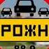 Местный рекламный блок и погода Дорожное радио Казань 88 9 FM 16 05 2025