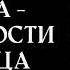 Сенека О стойкости мудреца